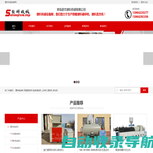 塑料机械|塑料设备|生产厂家-Plastic Equipment-青岛超杰塑料机械有限公司